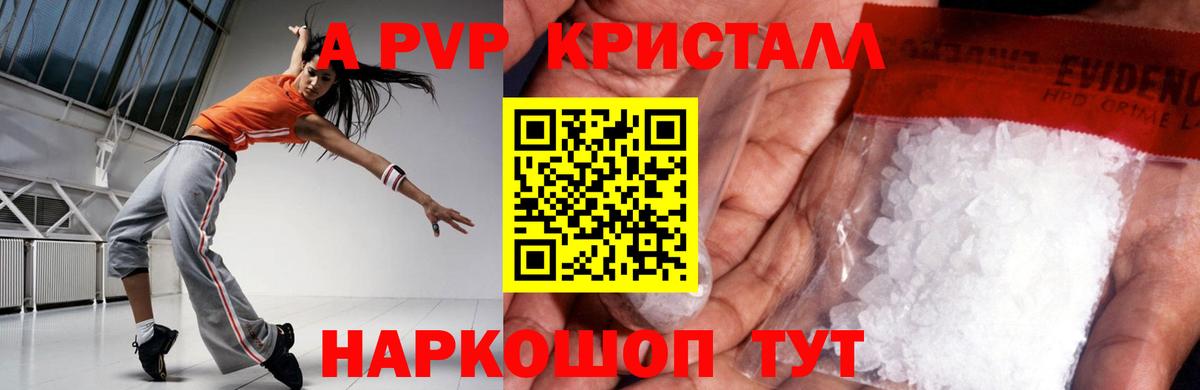 Альфа ПВП Соль Ирбит