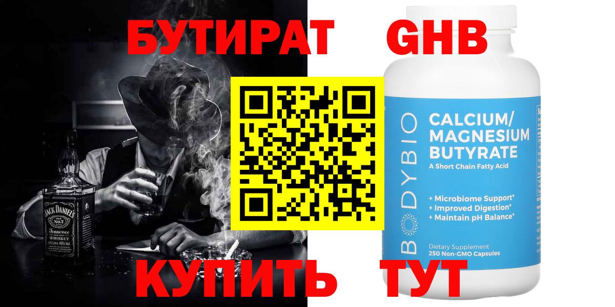 Бутират буратино  Вход с VPN  Ирбит 
