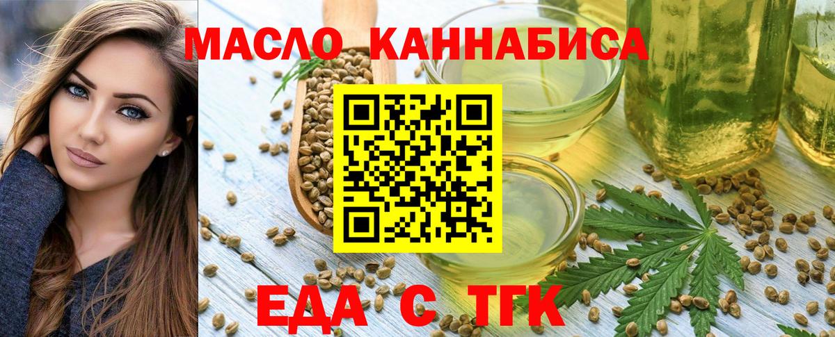 Ирбит  Еда ТГК марихуана  Вход с VPN 