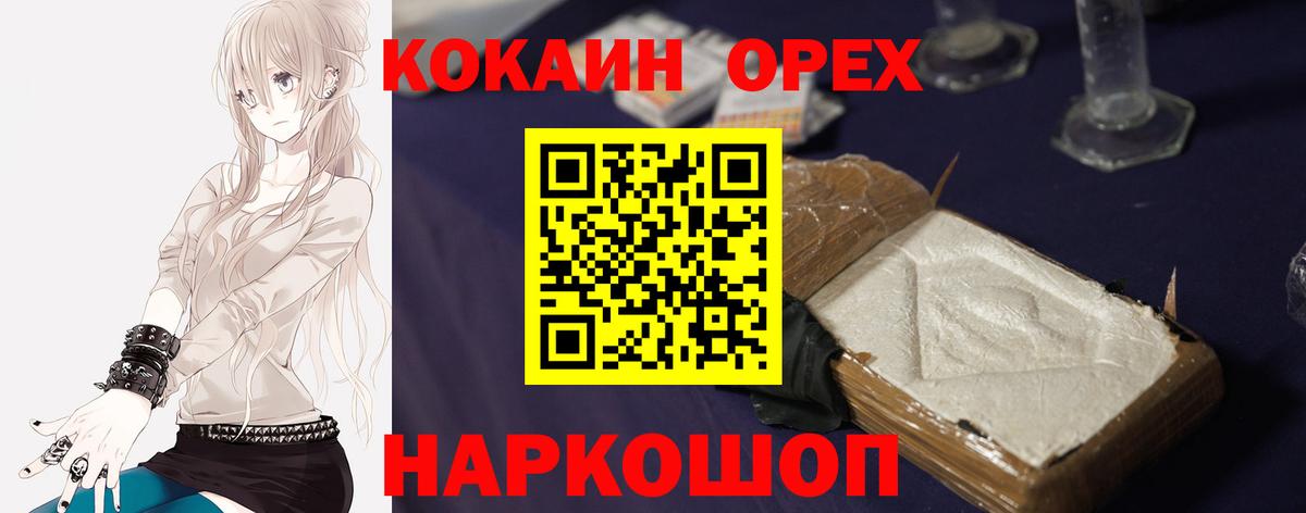 КОКАИН 97% Ирбит