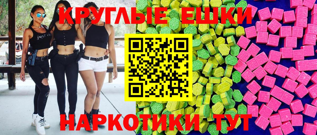 Ecstasy 250 мг  Вход с VPN  Экстази  ЭКСТАЗИ 300 mg  Ирбит 
