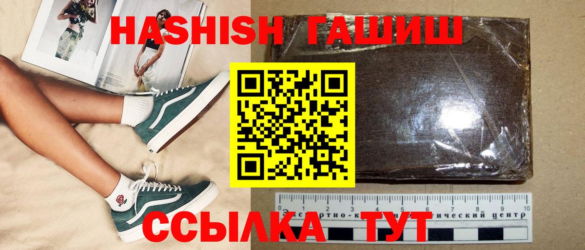 Гашиш 40% ТГК Ирбит