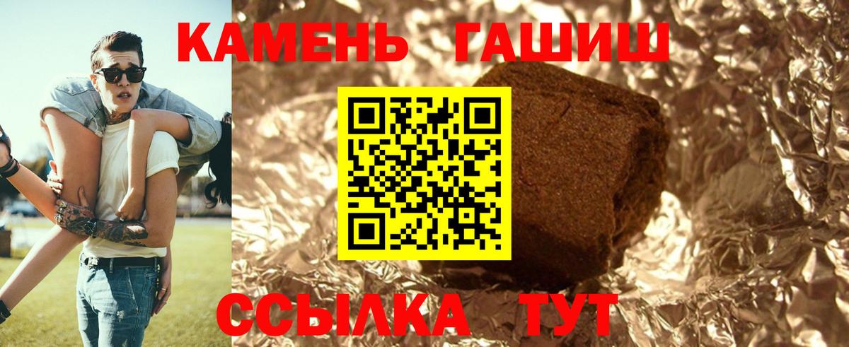 ГАШИШ hashish  Вход с VPN  ГАШИШ убойный  Гашиш  Ирбит 
