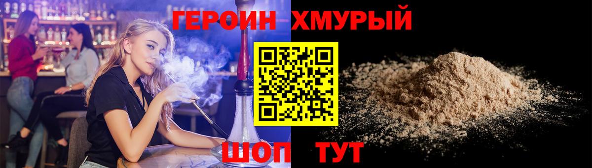 Ирбит  ГЕРОИН хмурый  ГЕРОИН  Вход с VPN 