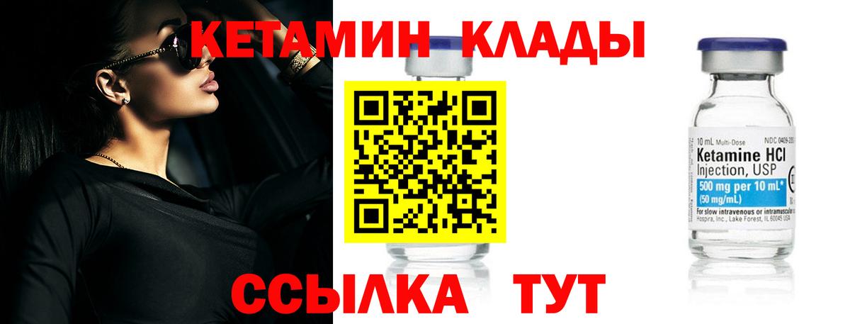 Ирбит  Кетамин VHQ  Вход с VPN  КЕТАМИН VHQ 