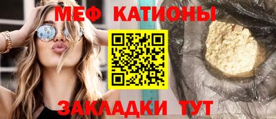 мефедрон мука Гатчина