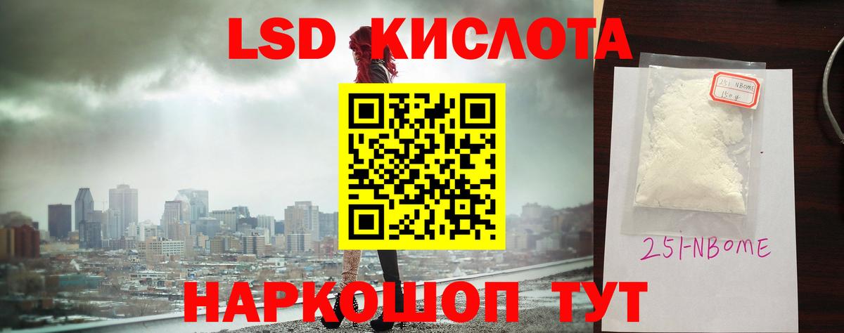 Лсд 25 экстази кислота Ирбит