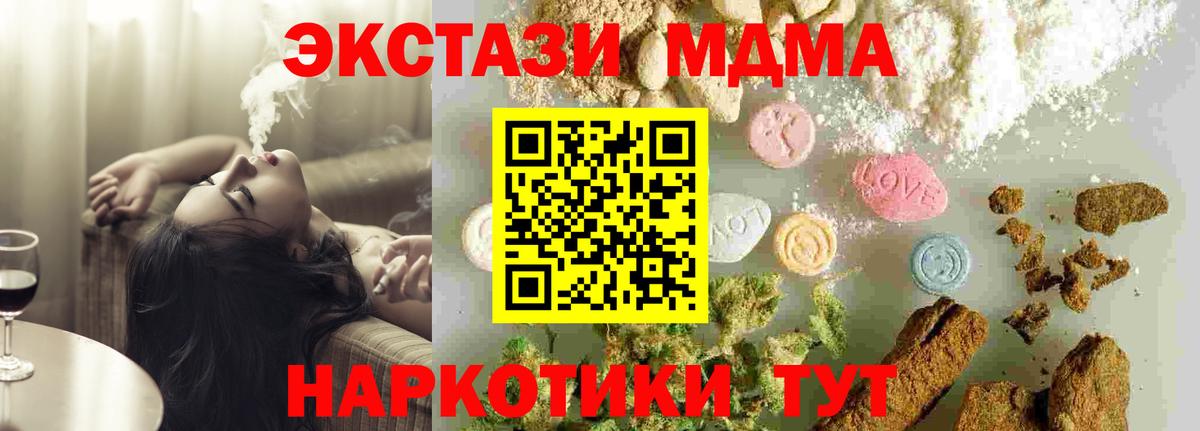 MDMA crystal  МДМА  Вход с VPN  Ирбит  МДМА crystal 