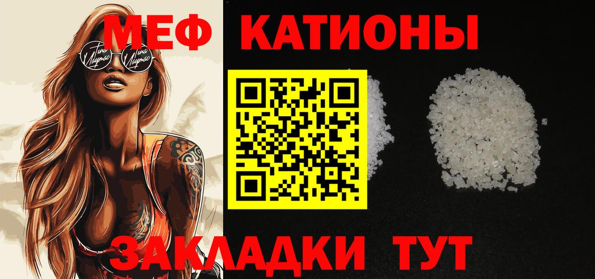 МЕФ  Мефедрон mephedrone  МЕФ мяу мяу  Вход с VPN  Ирбит 