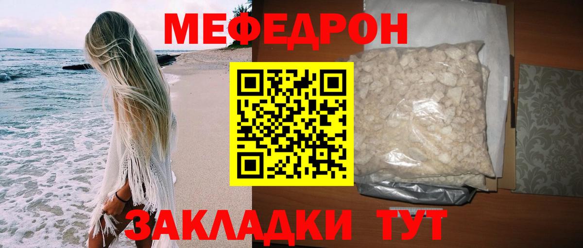 Меф мяу мяу  Ирбит  магазин продажи наркотиков  Мефедрон мука 