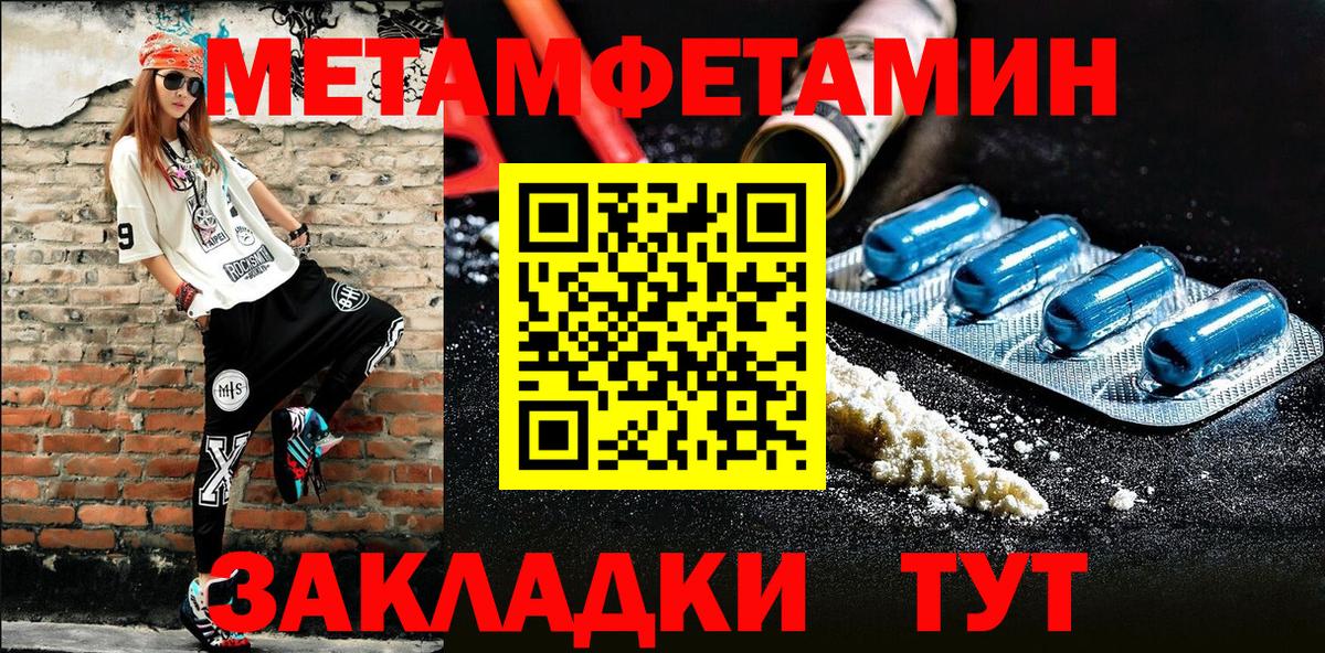 Первитин Methamphetamine Ирбит