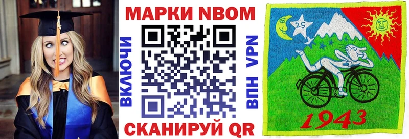 купить Ирбит Марки 25I-NBOMe 1,8мг