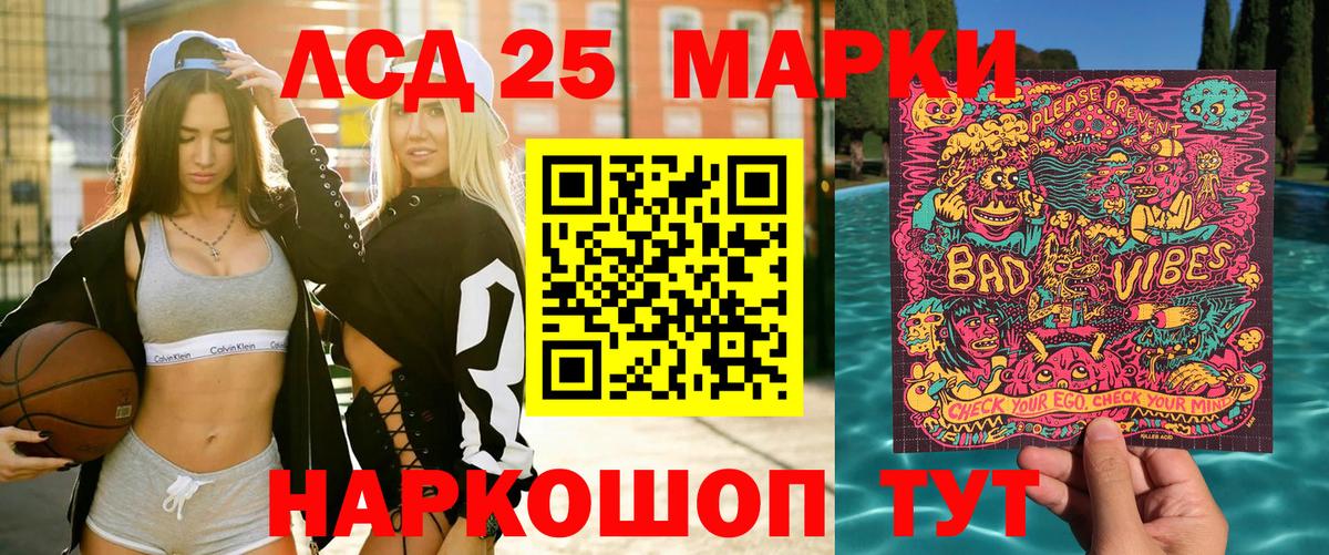 Наркотические марки 1500мкг  Вход с VPN  Ирбит 