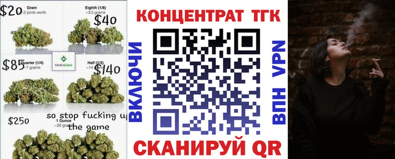 купить наркотик  Ирбит  ТГК концентрат 