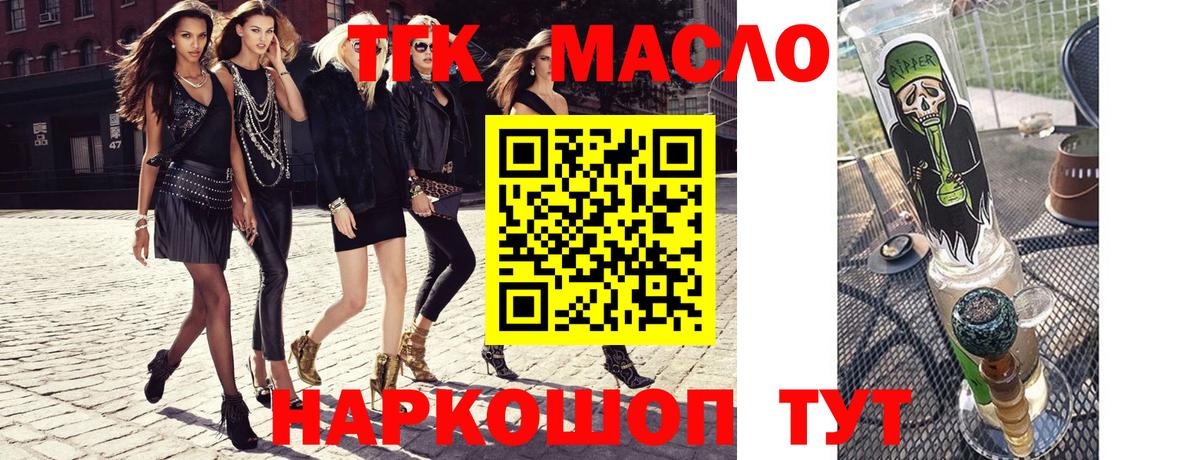 ТГК вейп с тгк Ирбит